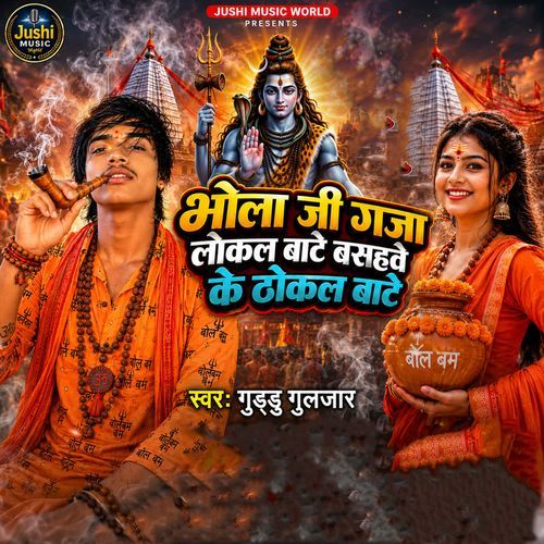 Bhola Ji Gaja Local Bate Basahwe Ke Thokal Bate