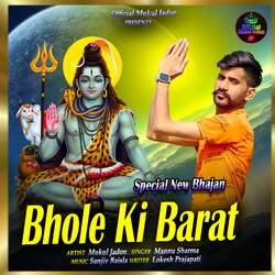 Bhole Ki Barat-SDocYxkBYX8