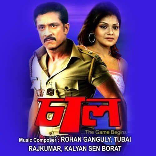 Aaj Moner Gitar