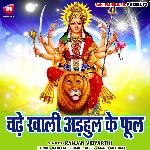 Chadhe Khali Adahul Ke Pool