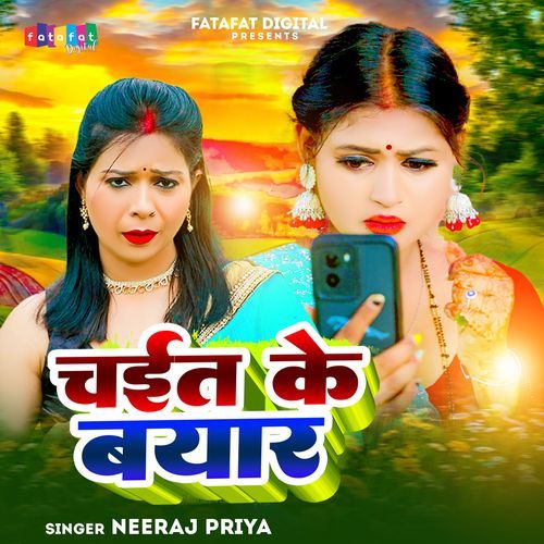 Chait Ke Bayar