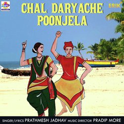 Chal Daryache Poonjela-QhFYckRVeGE