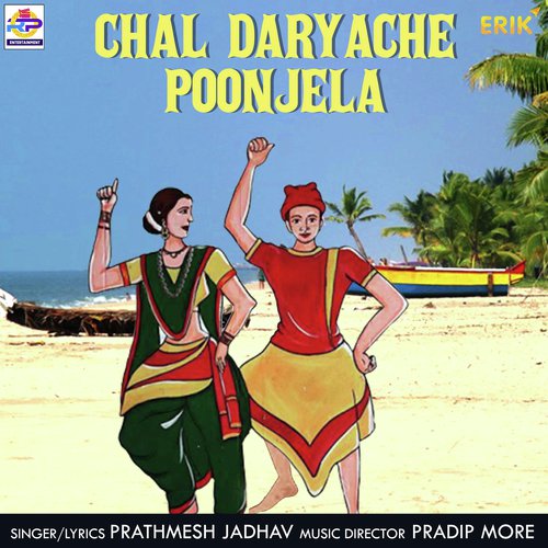 Chal Daryache Poonjela