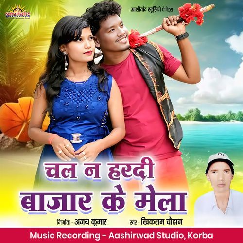 Chal Na Hardi Bajar Ke Mela