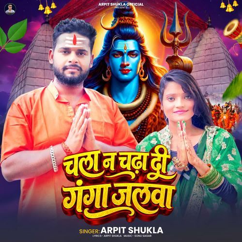 Chala Na Chadha Di Ganga Jalwa