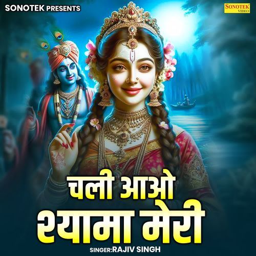 Chali Aao Shyama Meri
