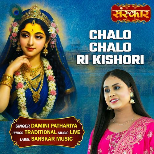 Chalo Chlao Ri Kishori