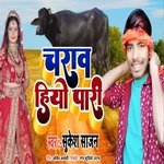 Charabo Hiyau Pari (Magahi Song)