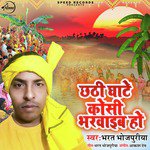 Chhathi Ghate Kosi Bharwaib Ho - Single