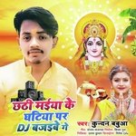 Chhati Maiya Ke Ghatiya Par