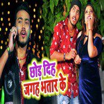 Chhod Diha Jageh Bhatar Ke