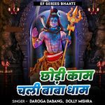 Chhodi Kam Chali Baba Dham