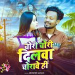 Chhori Chhori Dilwa Chorawe Hi