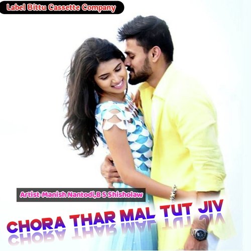 Chora Thar Mal Tut Jiv