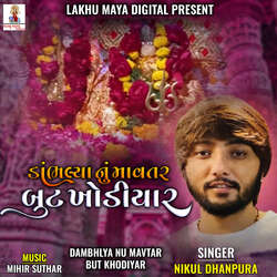 Dambhlya Nu Mavtar But Khodiyar