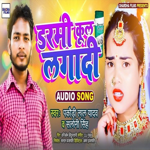 Darami Cool Lagadi (Bhojpuri Song)