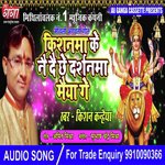 Tore Dhamwa Me Balma