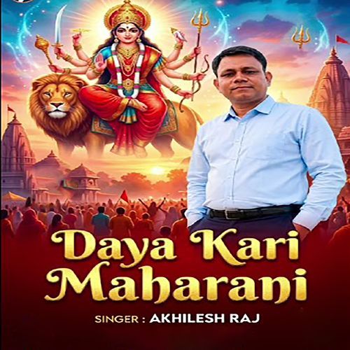 Daya Kari Mahrani