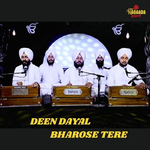 Deen Dayal Bharose Tere