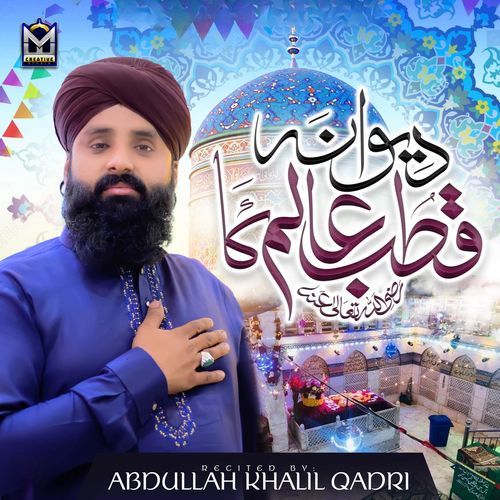 Deewana Qutb e Alam Ka