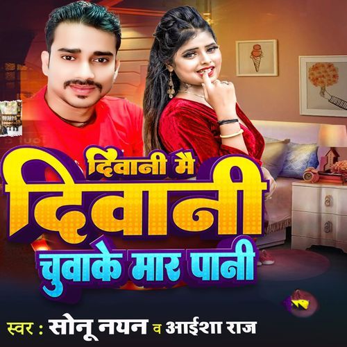 Deewani Mai Deewani Chuvake Maar Pani