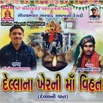 Dellna Kherni Maa Vihat, Pt. 3 (Dela Ni Vat)