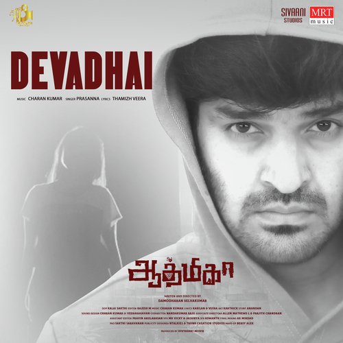 Devadhai (From &quot;Aathmika&quot;)