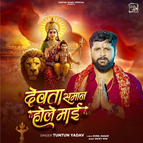 Devata Saman Hole Mai