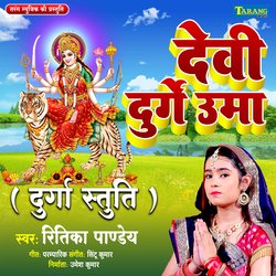 Devi Durge Uma ( Durga Stuti )-Fwwbch97ZQM