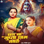 Dhan Ba Gupta Dham Nagari