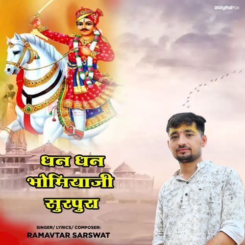 Dhan Dhan Bhomiyaji Surpura