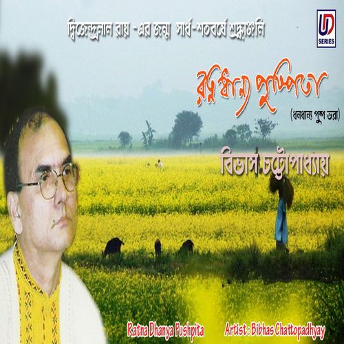 Dhano Dhanna Pushpo Bhara - Sanskrit (Original)