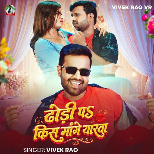 Dhodi Pa Kiss Mange Yarwa