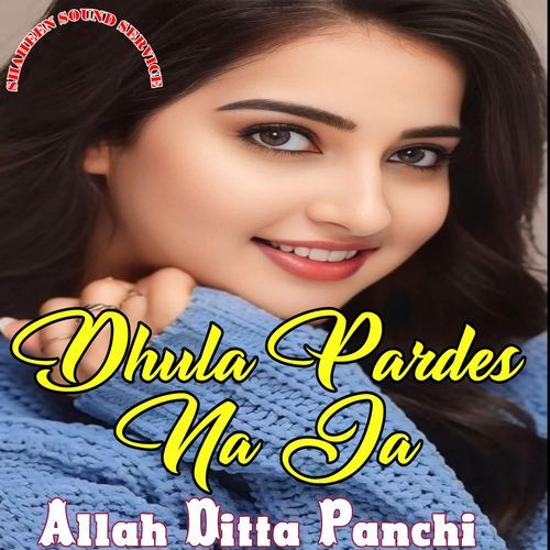 Dhula Pardes Na Ja