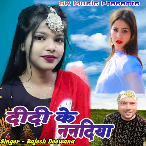 Didi Ke Nanadiya