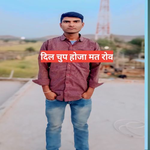 Dil Chup Hoja Mat Rove