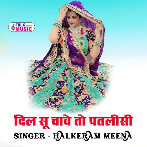 Dil Su Chave To Patlii