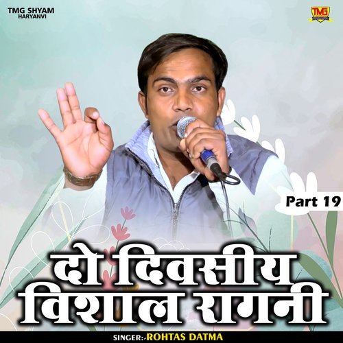 Do divasiy vishal ragni Part 19 (Hindi)