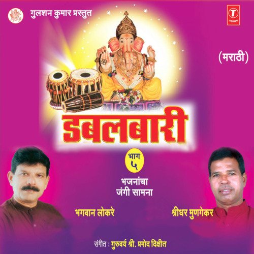 Doublebaari Vol-5