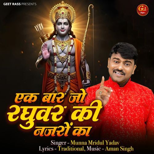 Ek Bar Jo Raghubar Ki Nazron Ka