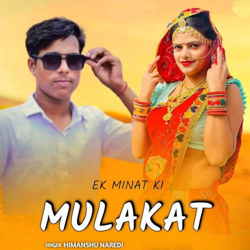 Ek Minat Ki Mulakat