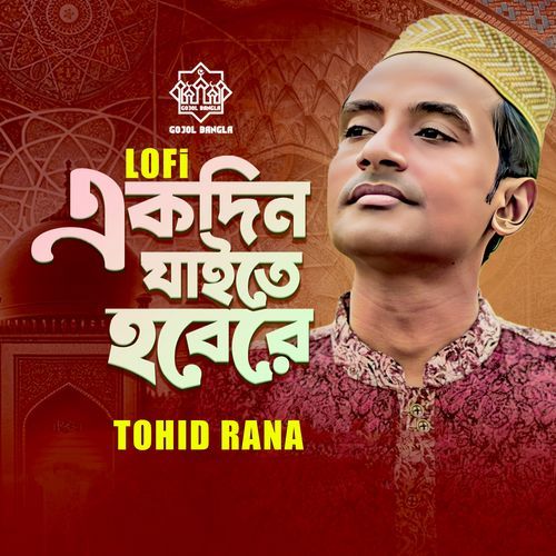 Ekdin Jaite Hobe Re (Lofi)