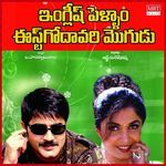 English Pellam East Godvari Mogudu