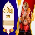 Ganesh Mantra