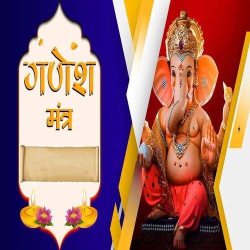 Ganesh Mantra
