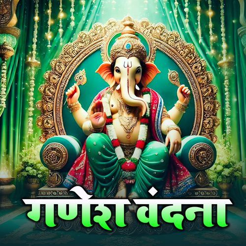 Ganesh Vandana