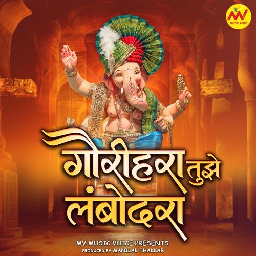 Gaurihara Tujhe Lambodara