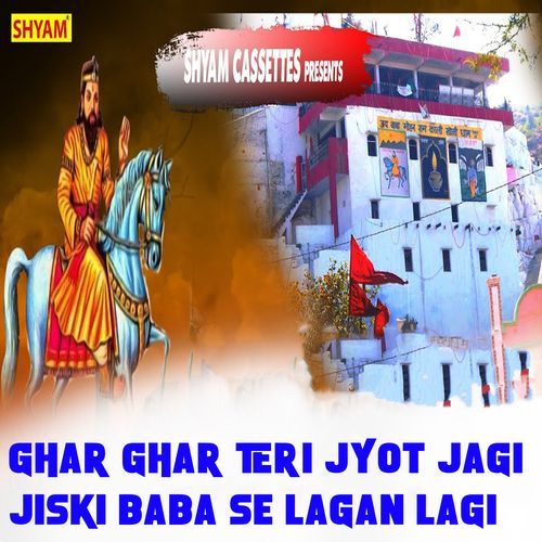 Ghar Ghar Teri Jyot Jagi Jiski Baba Se Lagan Lagi