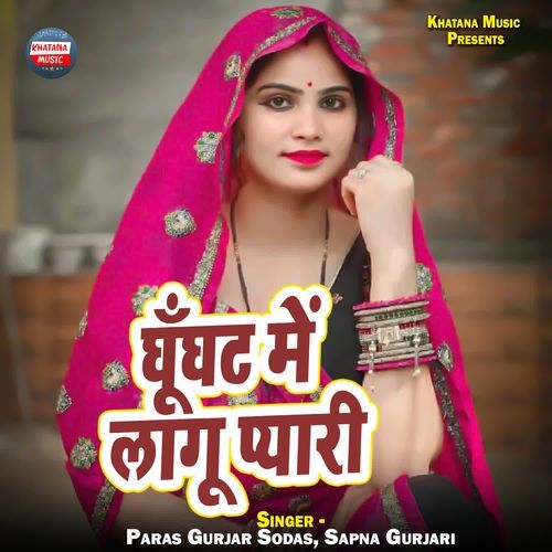 Ghunghat Me Laagu Pyari