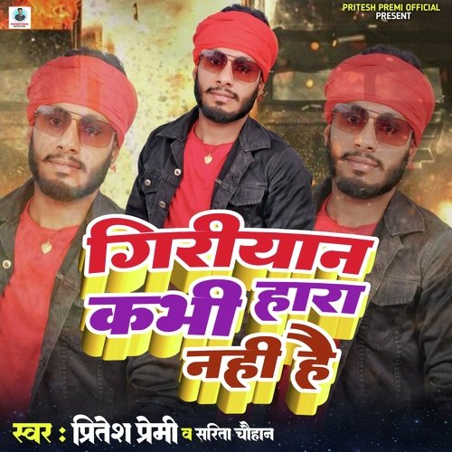 Giriaan  Kbhi Hara Nhi Hai